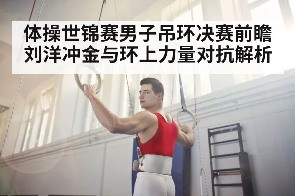gymnastics rings male athlete